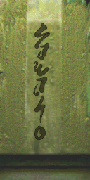 File:0x0500184B.png
